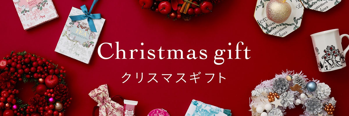 クリスマスギフト
