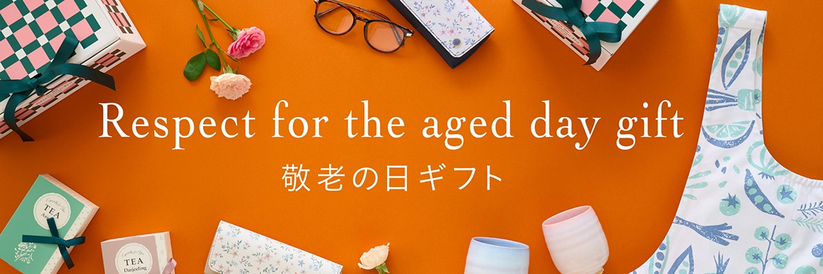 敬老の日