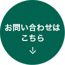 アイテムはこちら