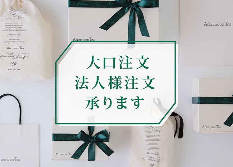 大口注文