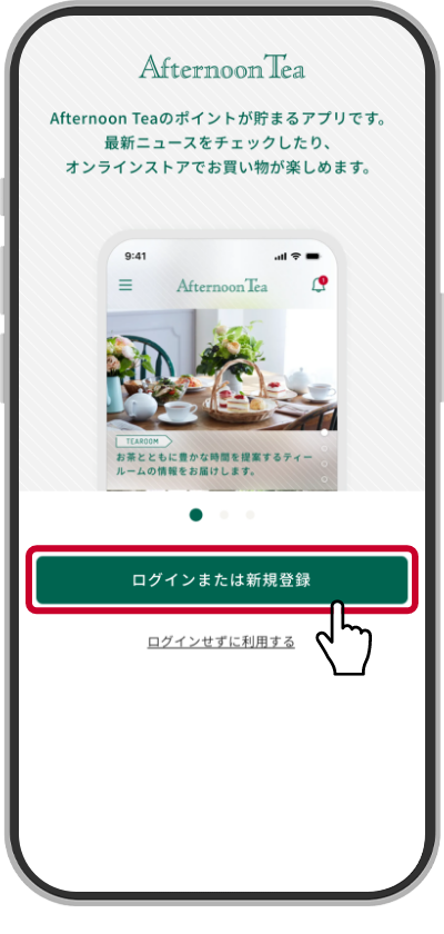 登録ステップ2