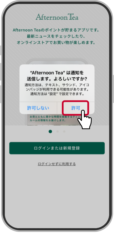 登録ステップ4