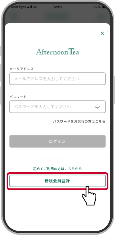 登録ステップ5