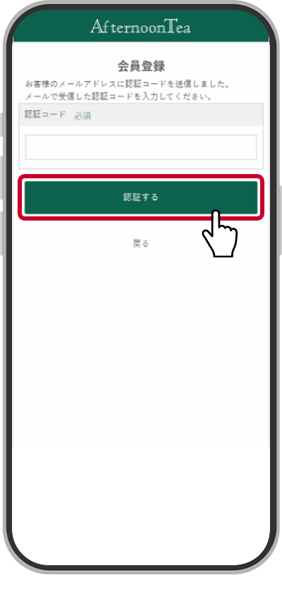 登録ステップ7