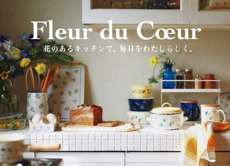 フルールディュクール