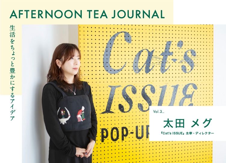 AFTERNOON TEA JOURNAL
