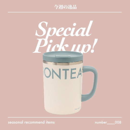 special recommend items